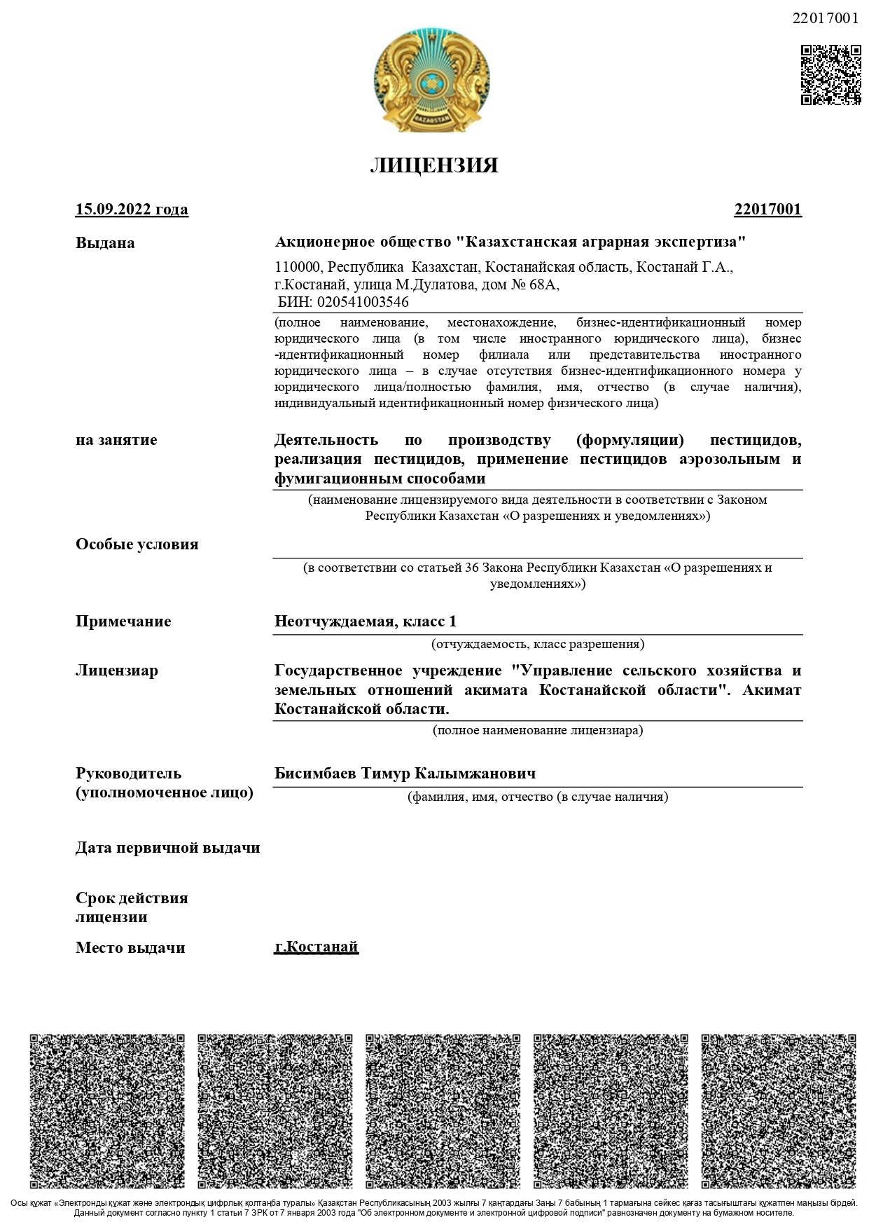 Сертификат 2